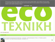 Tablet Screenshot of ecotechniki.gr